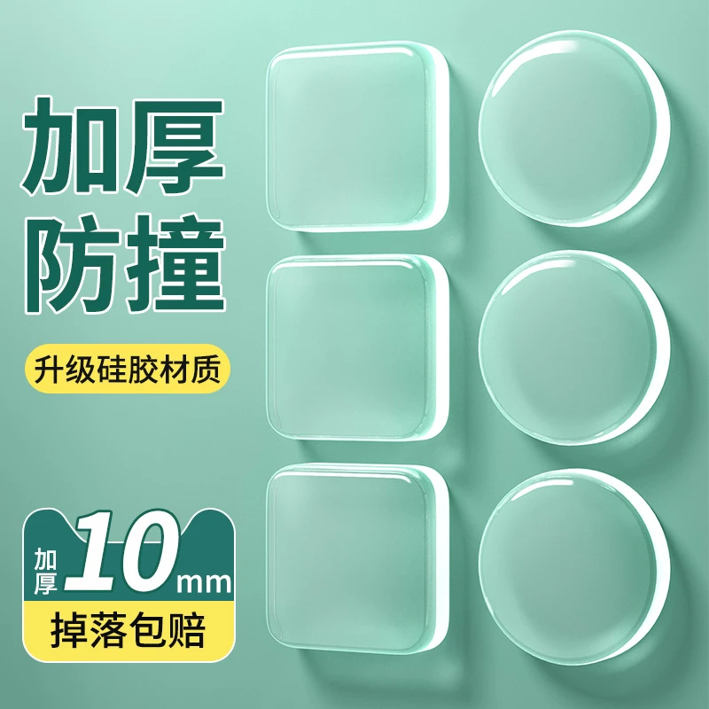 门把手防撞贴硅胶静音垫冰箱门贴门挡条防碰撞家用墙贴柜门后颗粒