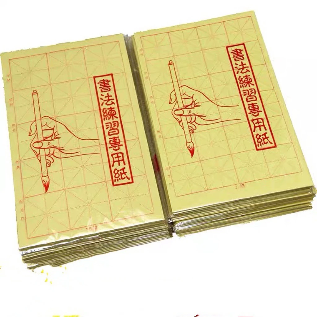 学生8开15格毛边纸米字竹浆宣纸 书法练习用纸初学者练毛笔字批发