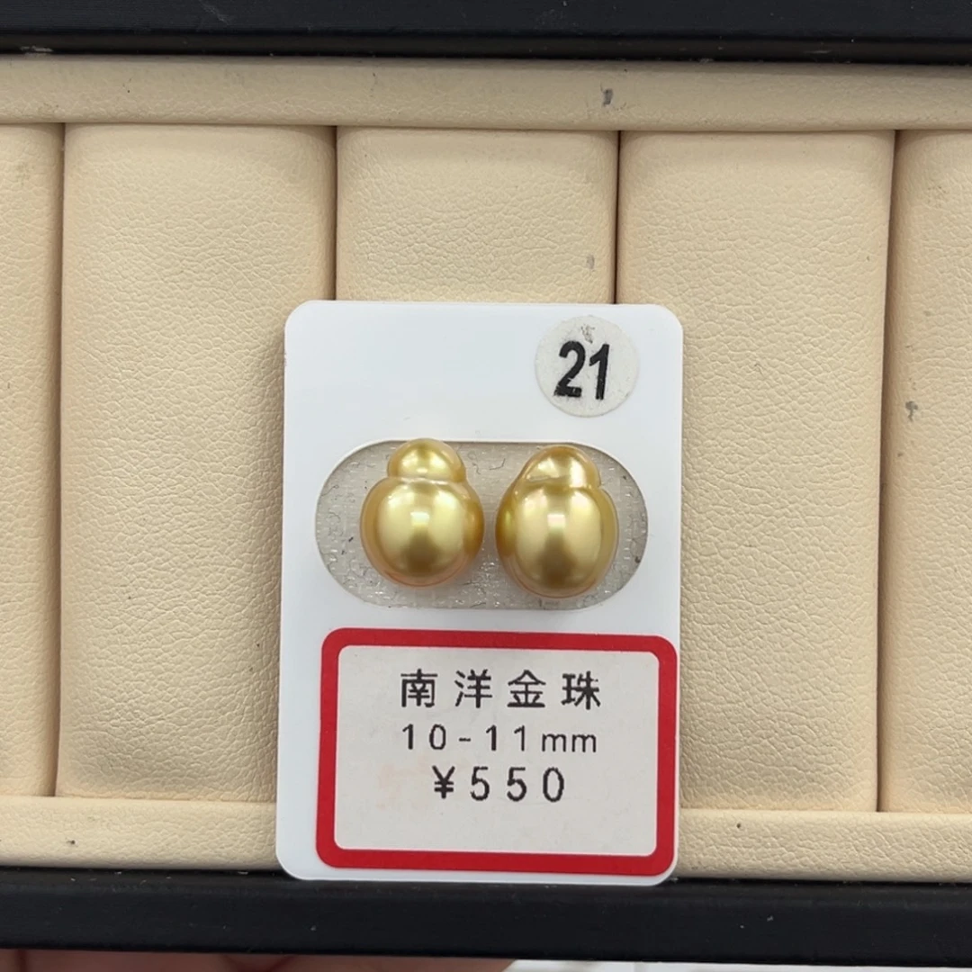 未镶嵌裸珠海水珍珠金珠10-11