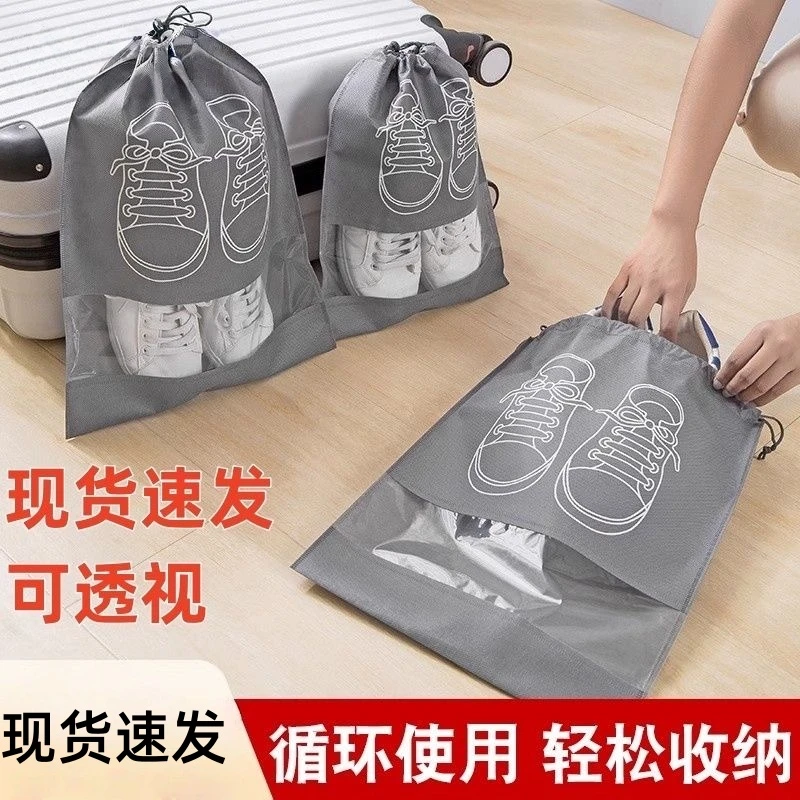 【便携收纳】鞋袋鞋子收纳袋防尘防潮抽绳束口袋整理旅行收纳鞋袋