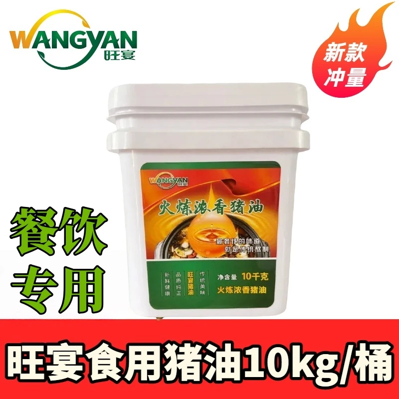 火炼浓香猪油10千克传统工艺熬制千里香猪油100%纯正无食用油