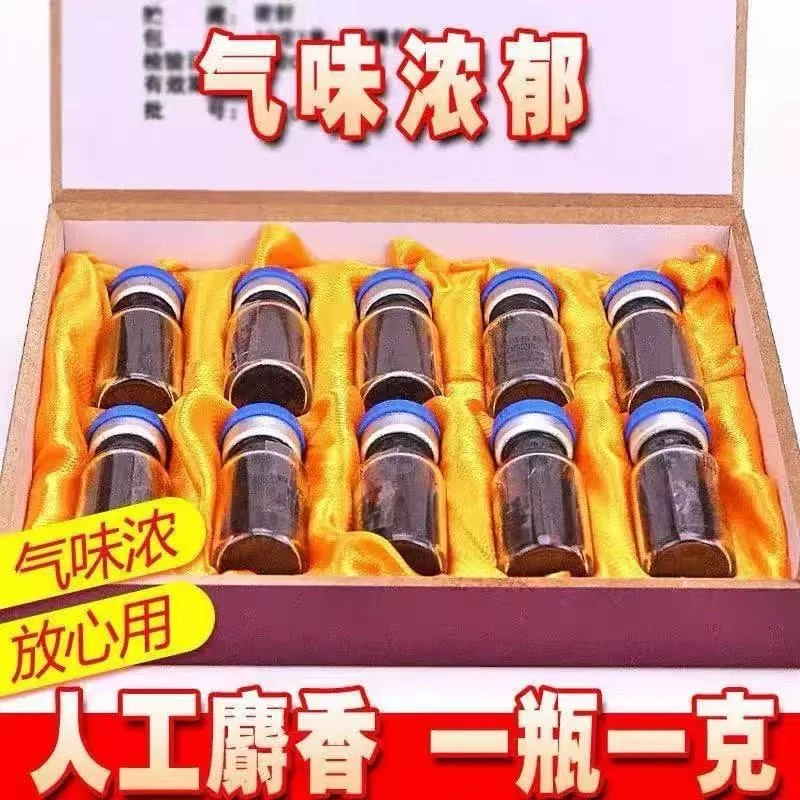 四川阿坝州麝香人工合成麝香野钓黑坑钓鱼添加高浓缩麝香粉