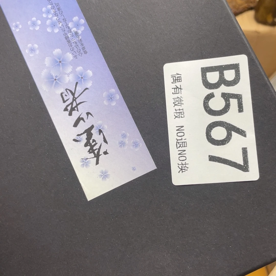 用***1000000000编号567