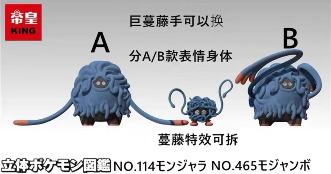 帝皇工作室  巨蔓藤 树脂手办