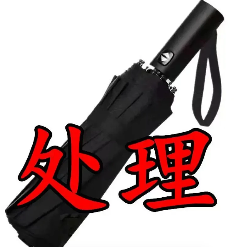 【低价处理】雨伞折叠晴雨两用女太阳伞遮阳防晒手动学生紫外线