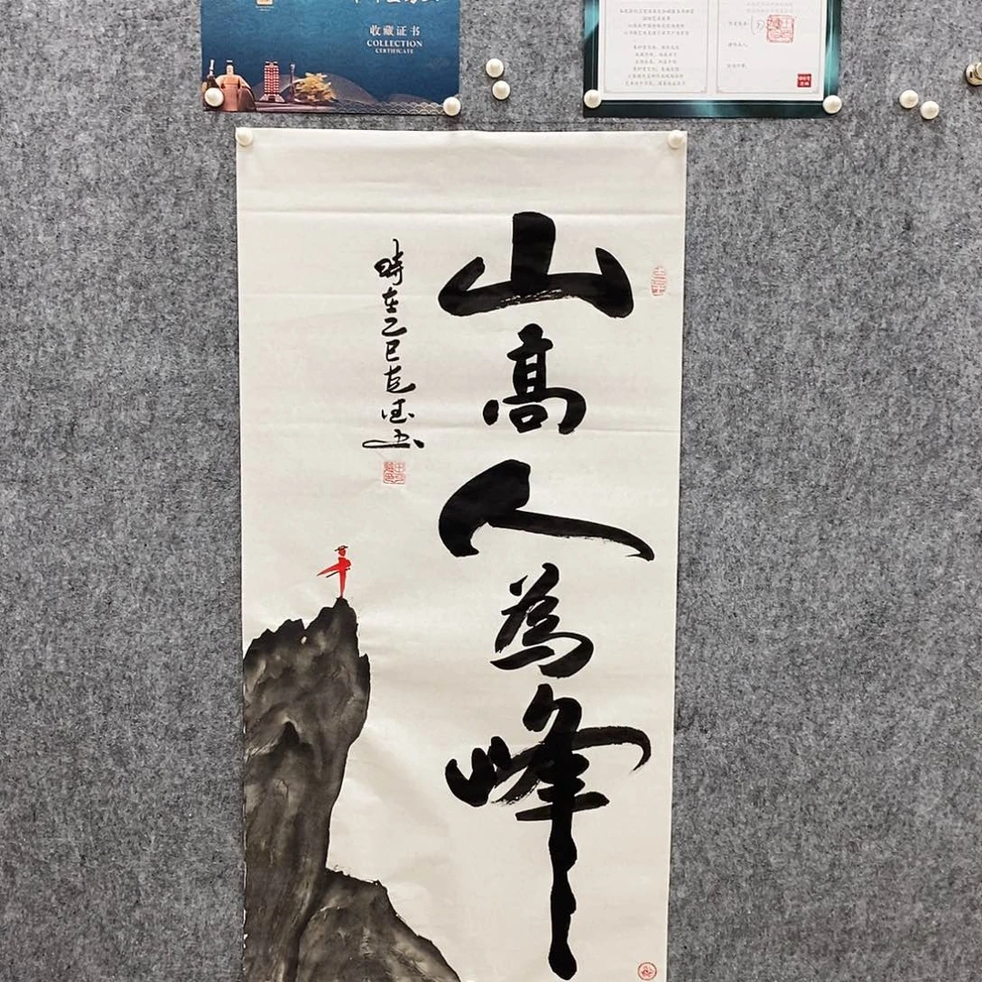 书法书法作品参加