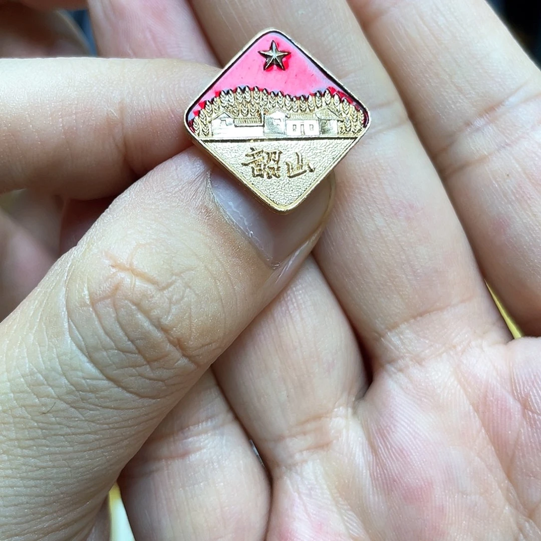 铝红色收藏精品小章