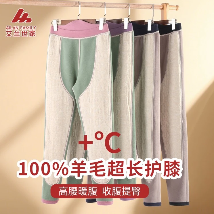 【超长护膝】羊毛蚕丝冬德绒保暖裤高腰高弹500g加绒加厚男女250506