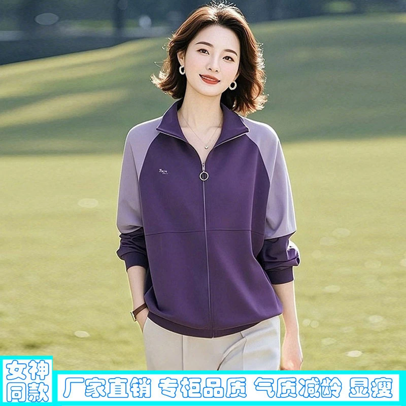 【精选】拼色开衫卫衣女宽松2025春秋新款洋气减龄休闲外套女上衣