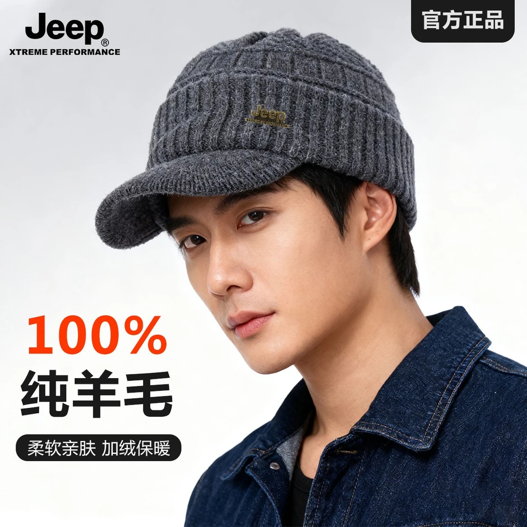JEEP针织包头帽男士冬季纯羊毛加厚防风防寒保暖护耳帽中老年帽子