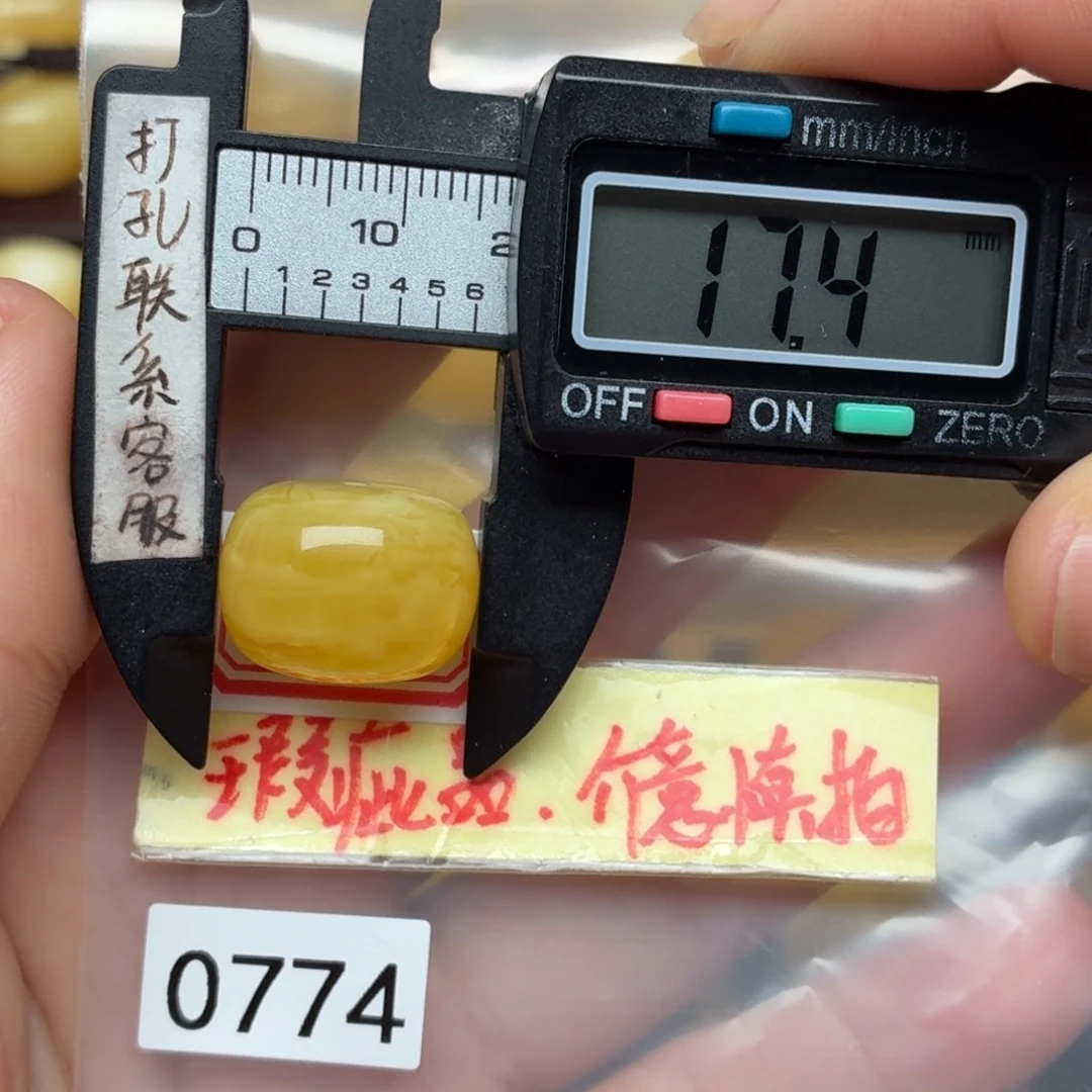 蜜蜡未镶嵌裸石微瑕