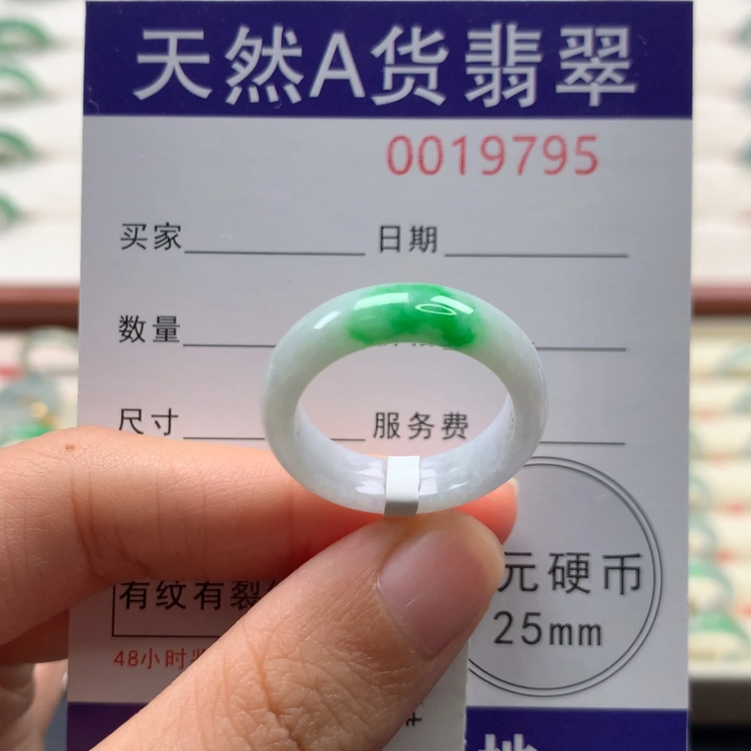 翡翠未镶嵌戒圈19-20圈口