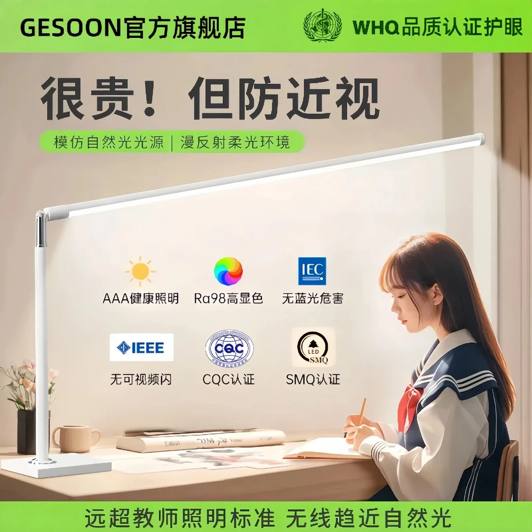 智能全光谱护眼台灯学习专用大学生宿舍儿童书桌防近视阅读灯