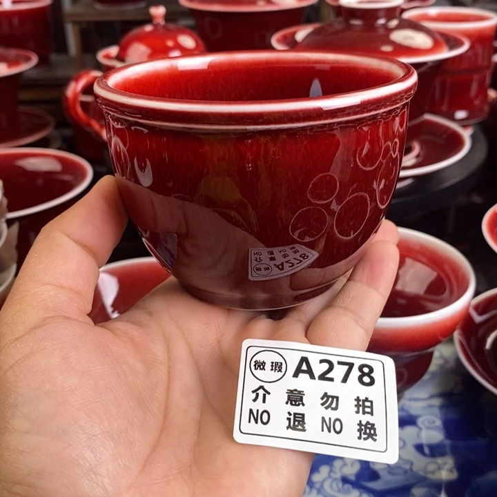 郎红微瑕杯 A278年底清仓福利