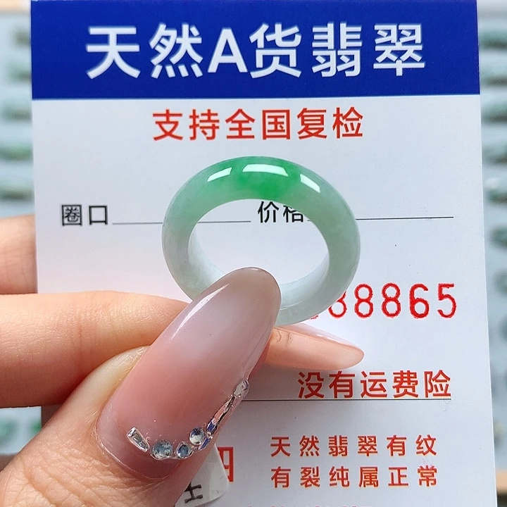翡翠戒指未镶嵌13/14号D352
