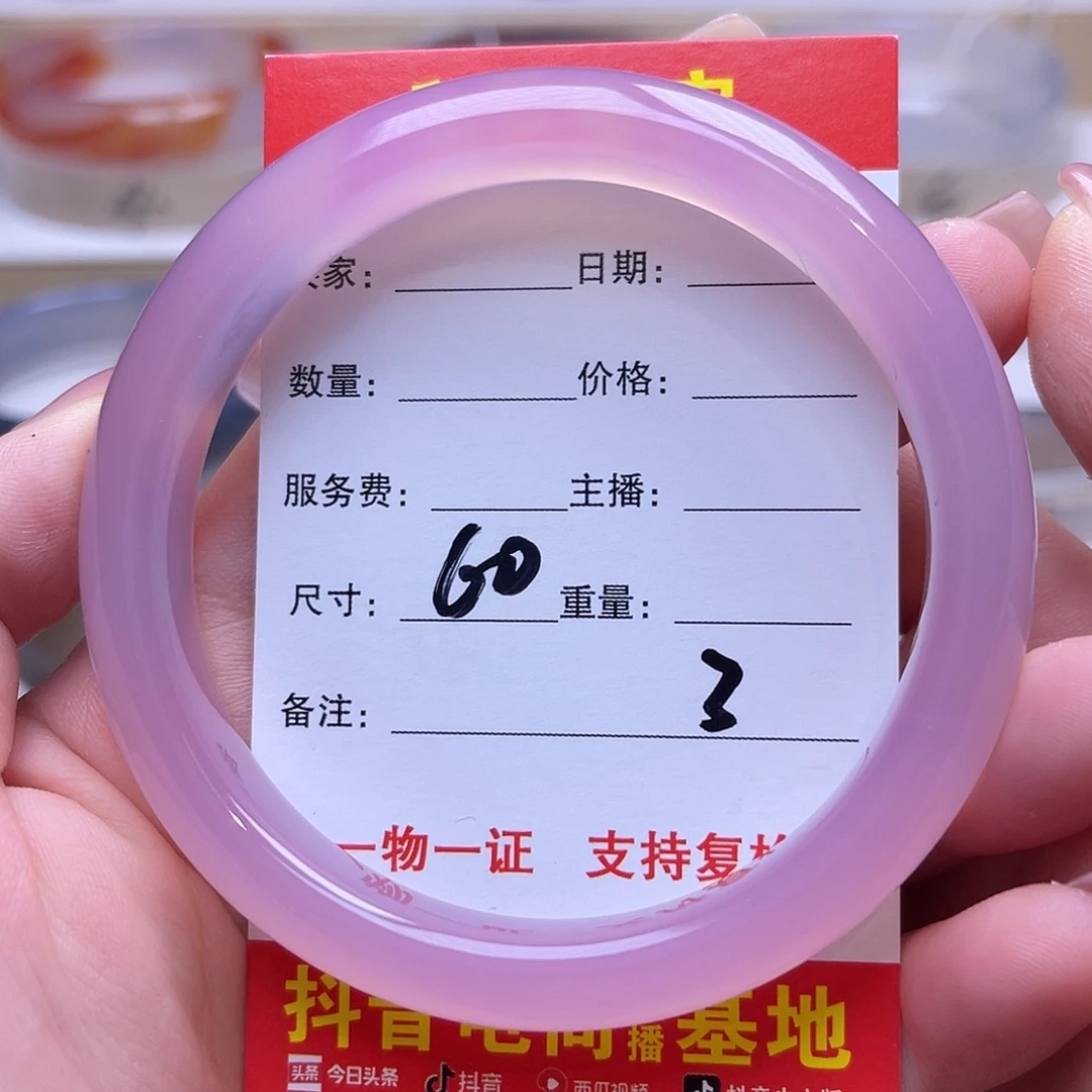 玛瑙/玉髓未镶嵌手镯