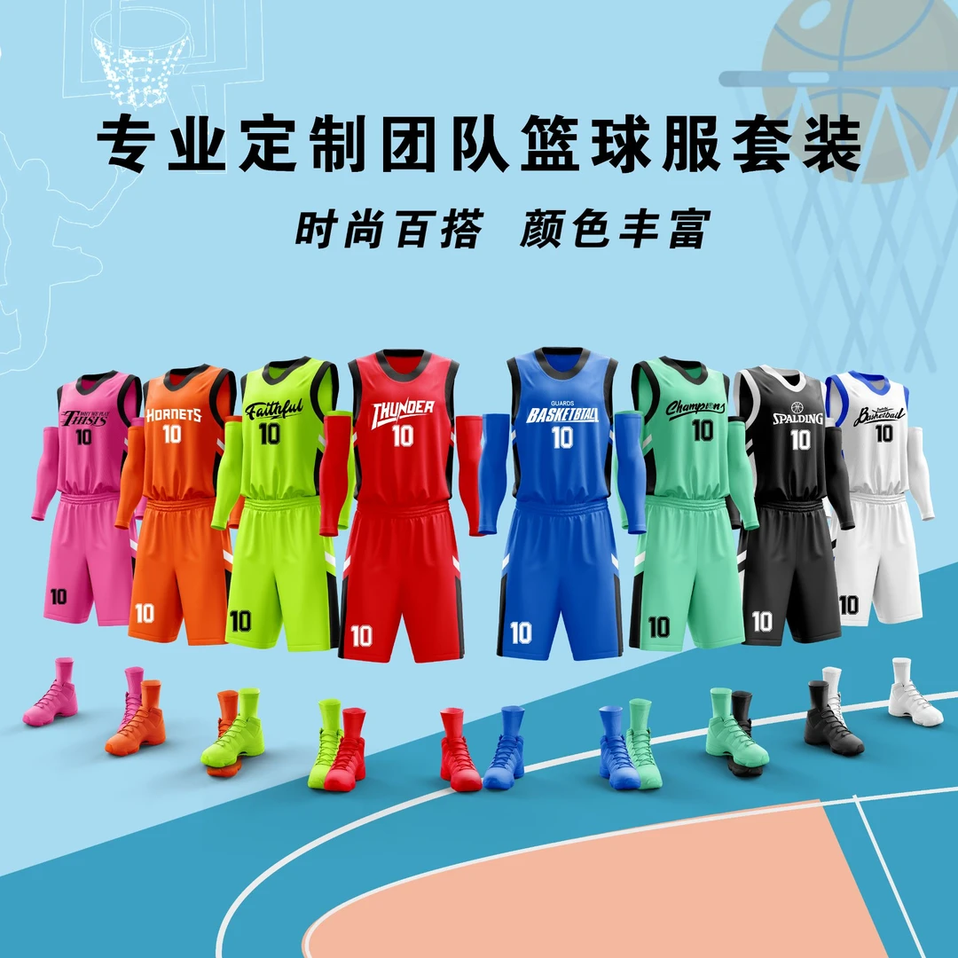 3309透气速干篮球服套装男女定制比赛训练运动背心排汗球衣印号