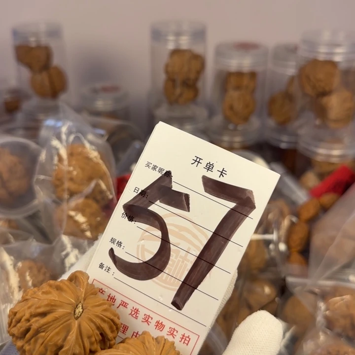 文玩核桃吊坠核桃