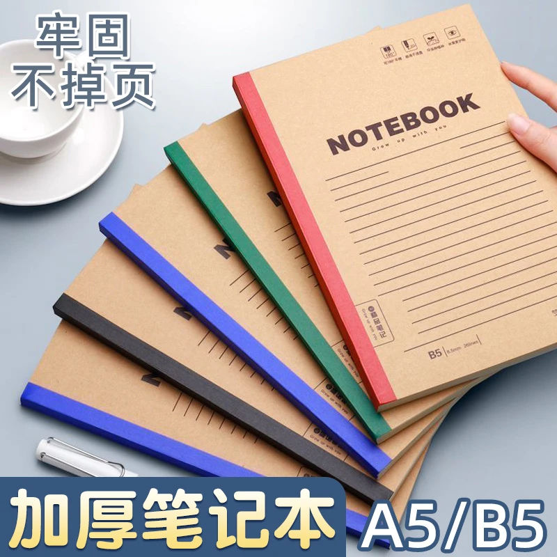 牛皮纸笔记本简约高中初中生专用文具商务办公用品b5记事本ins风