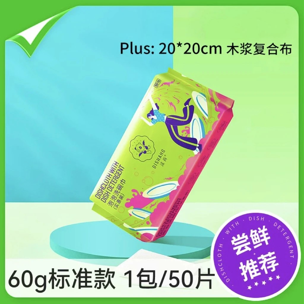 MB-泡泡洗碗巾抹布（限期2027.11.12）