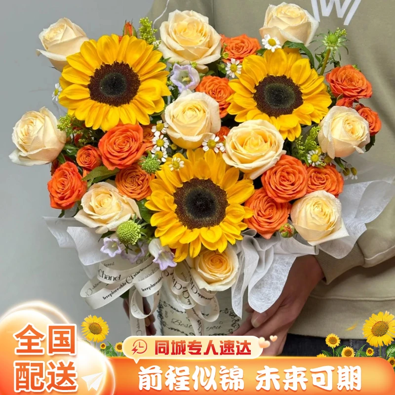 向日葵抱抱桶花束鲜花小时达的同城配送上门免费花店团购附近礼物