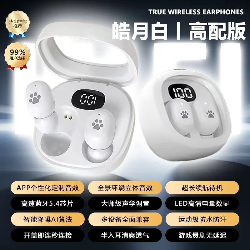 华强北-2025青春迷你入耳式无线蓝牙耳机休息降噪适用安卓苹果