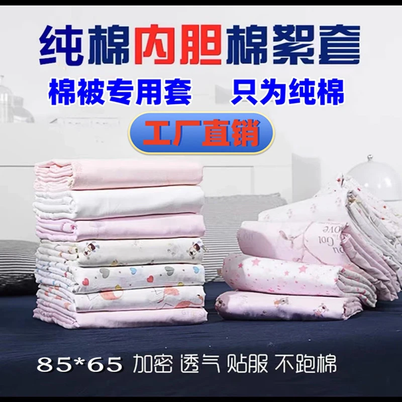 100%高密纯棉包被布内胆套加厚棉被芯布套棉絮被褥套棉胎被保护套