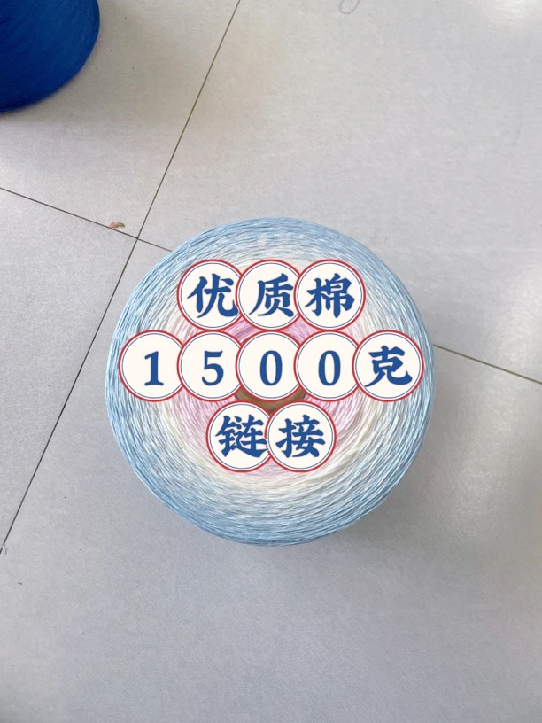 有机纯棉渐变蛋糕线适合编织七星毯魔纹毯床盖