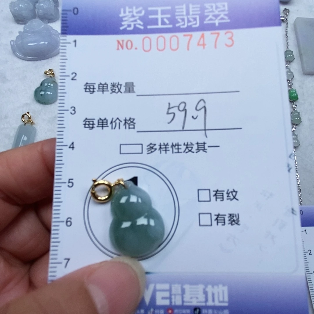翡翠未镶嵌颈饰飘花葫芦