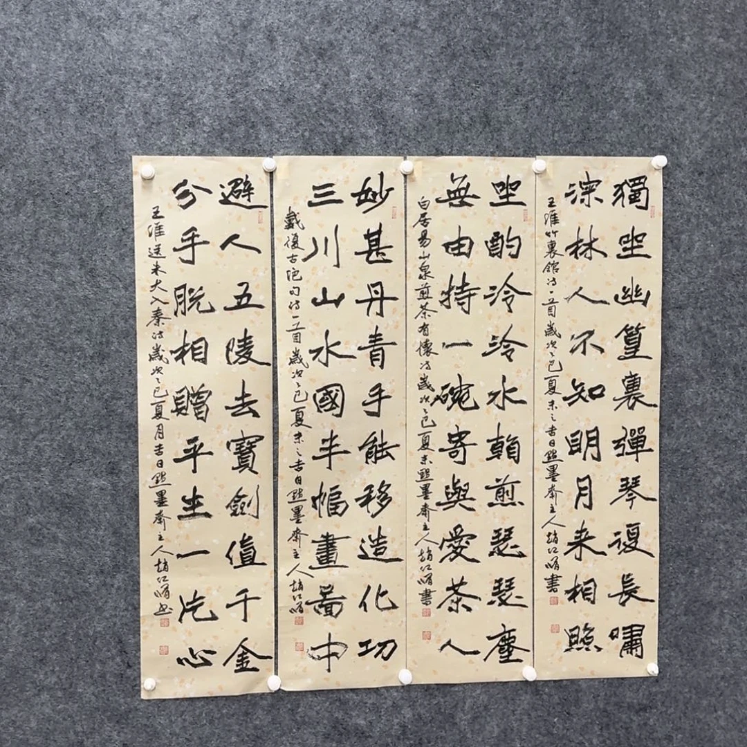 书法书法作品Zhx老师