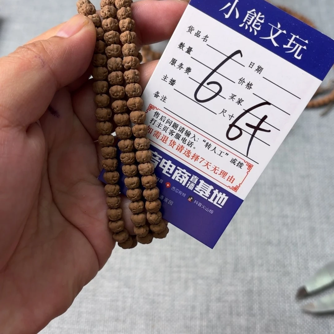 柏香籽/百香籽吊坠