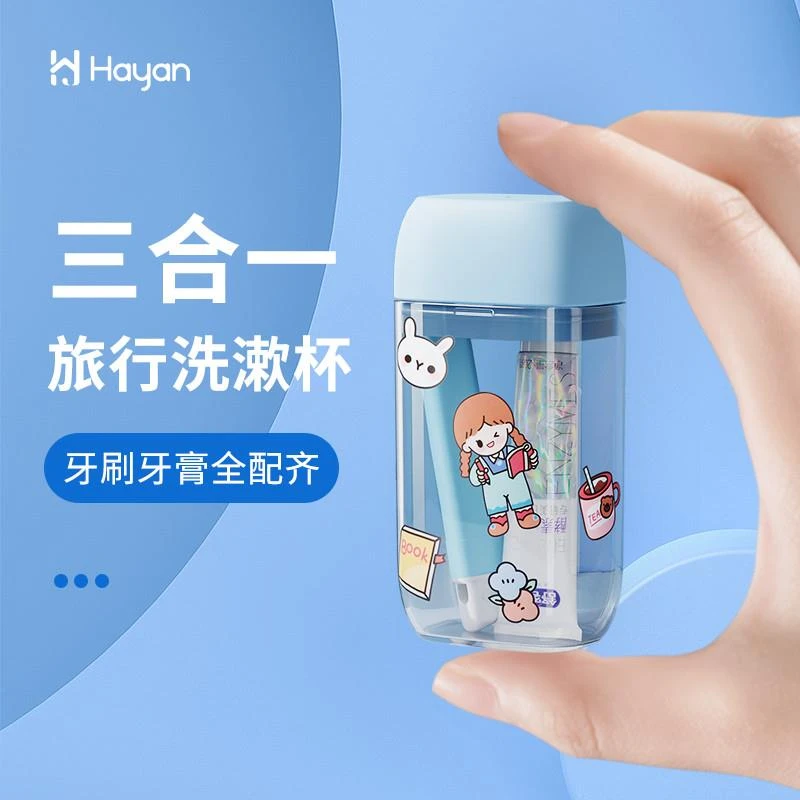 旅行洗漱杯牙刷杯漱口杯可携式旅游套装三合一牙刷牙膏牙杯三件套