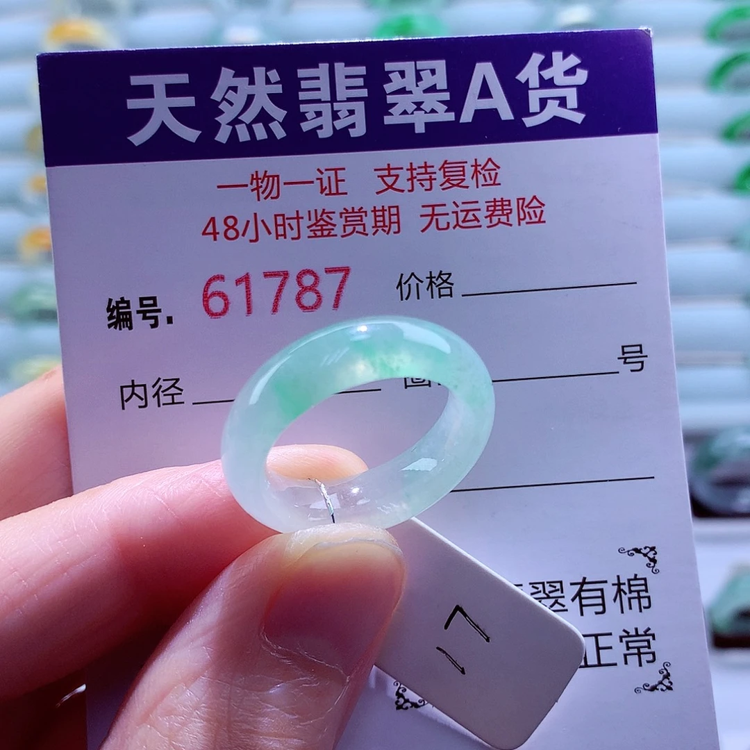 翡翠未镶嵌戒指翡翠