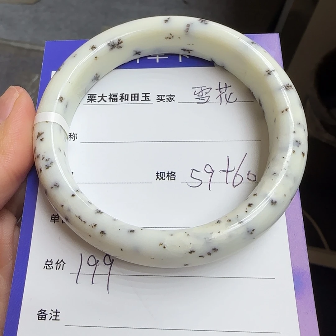 未镶嵌手镯和田玉❄️**