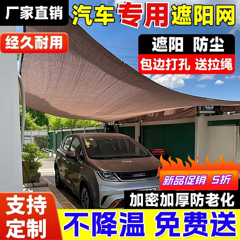 精品咖啡色遮阳网防晒网 加密加厚高端户外隔热网庭院阳台防老化