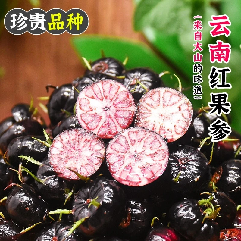 DR云南红果参蜘蛛果吃播流量密码