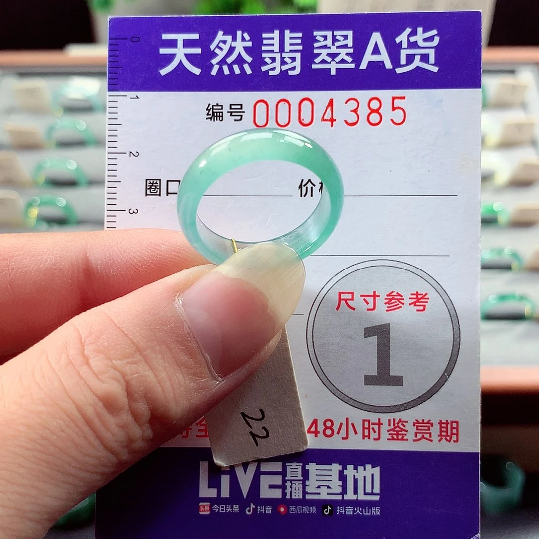 翡翠戒指未镶嵌22号