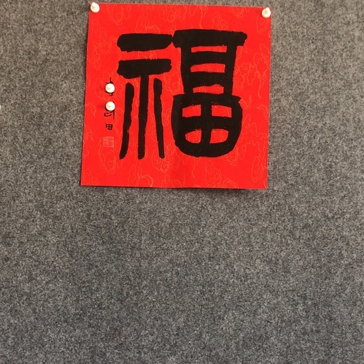 书法纯手绘书法作品