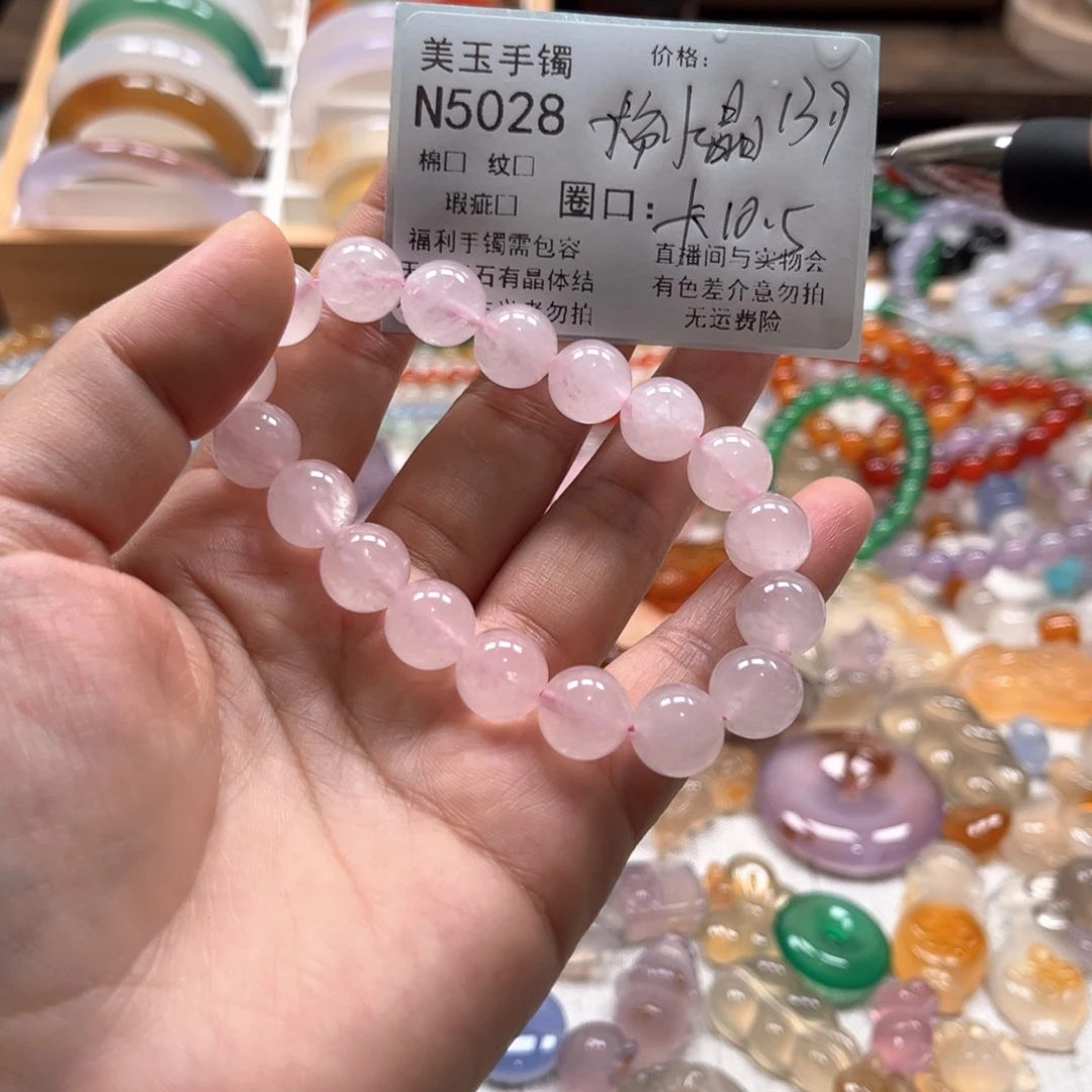 玛瑙/玉髓未镶嵌手镯5028