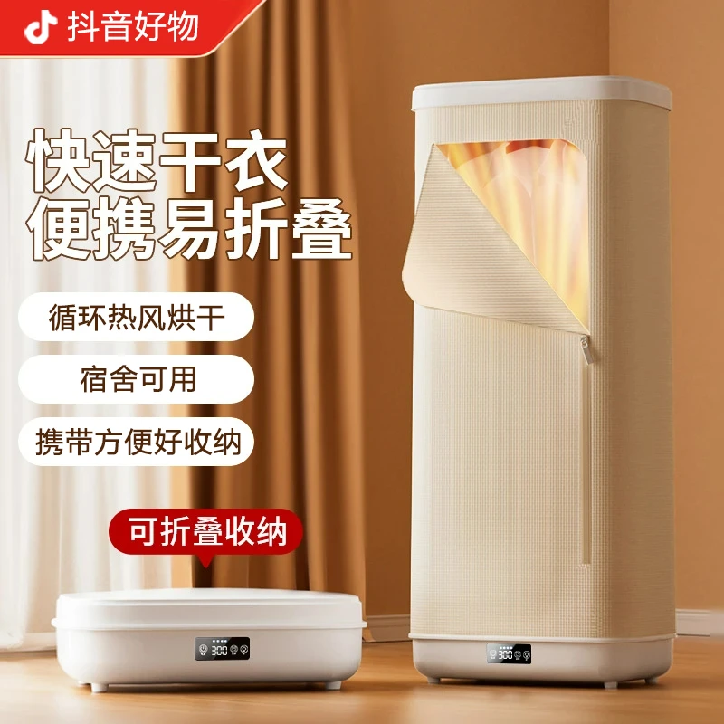 【现货速发】宿舍便携干衣机烘干衣服神器家用折叠烘干机大容量速干