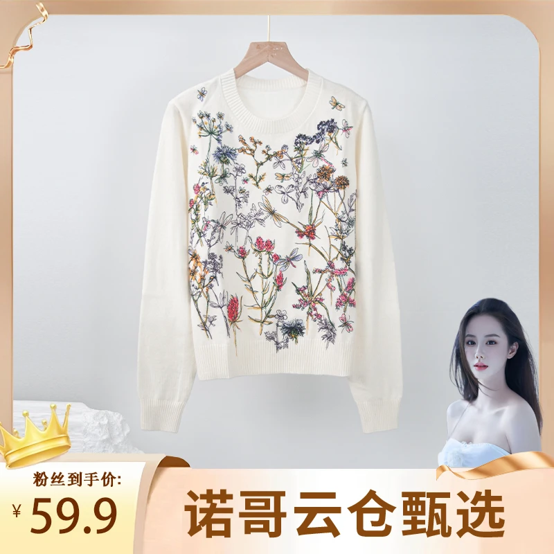【诺哥专属】春季新款重工繁花刺绣长袖针织衫毛衣01226208