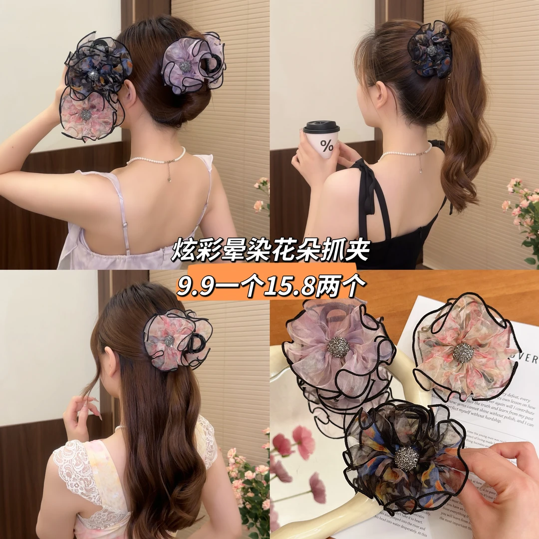 【花苞抓夹】晕染碎花花朵中号抓夹高马尾丸子头后脑勺抓夹