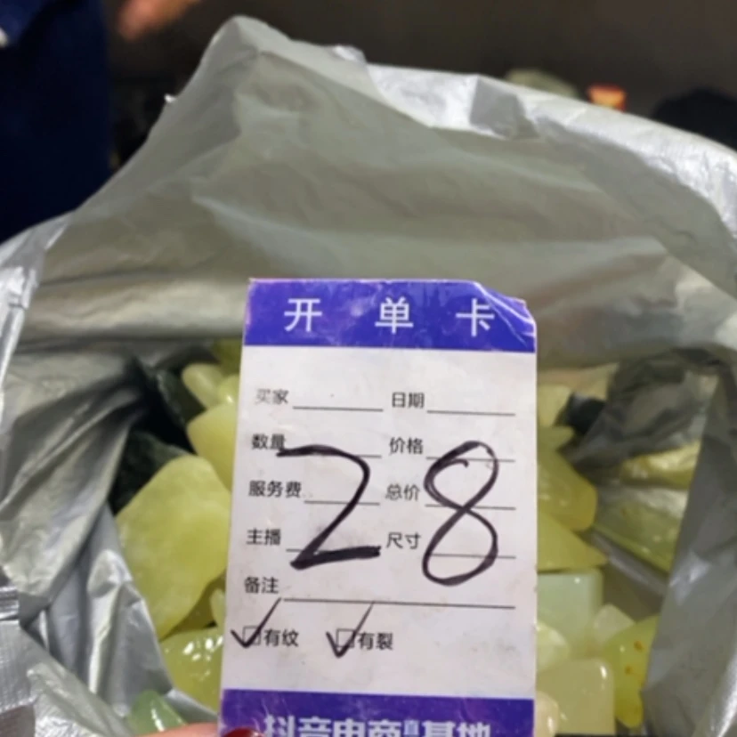 【闪购商品】蛇纹石玉珠宝奇石未镶嵌