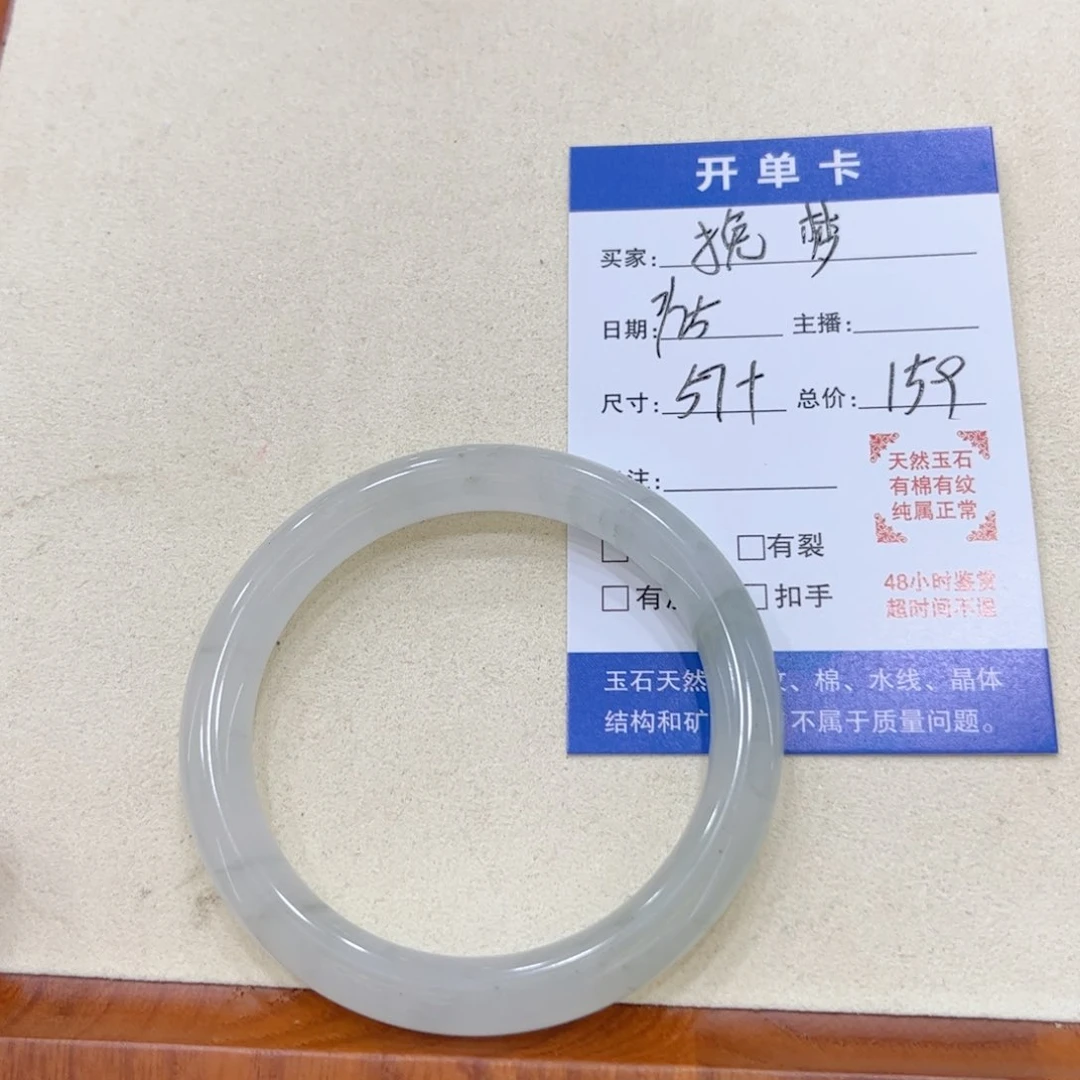 石英质玉手镯未镶嵌挽*