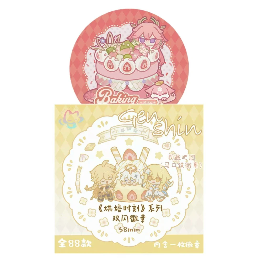 【小可】醉花廊 原神 烘焙时刻系列徽章 吧唧 58mm 二次元