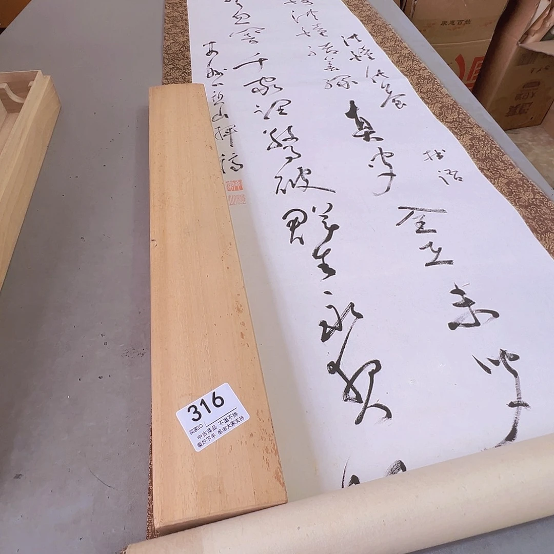 ᪄***丑剪纸艺术316不退不换