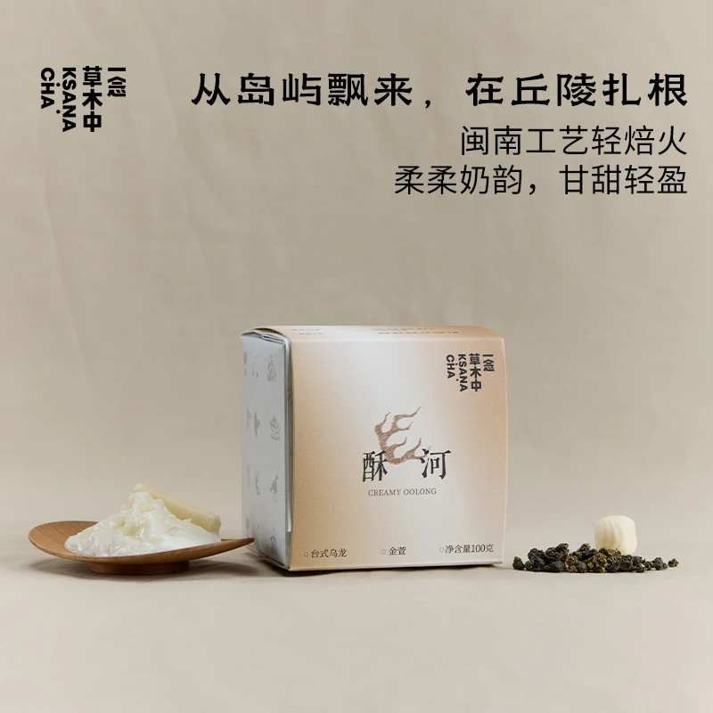 金萱乌龙·酥河 100g/盒丨乌龙茶类丨一念草木中·专场