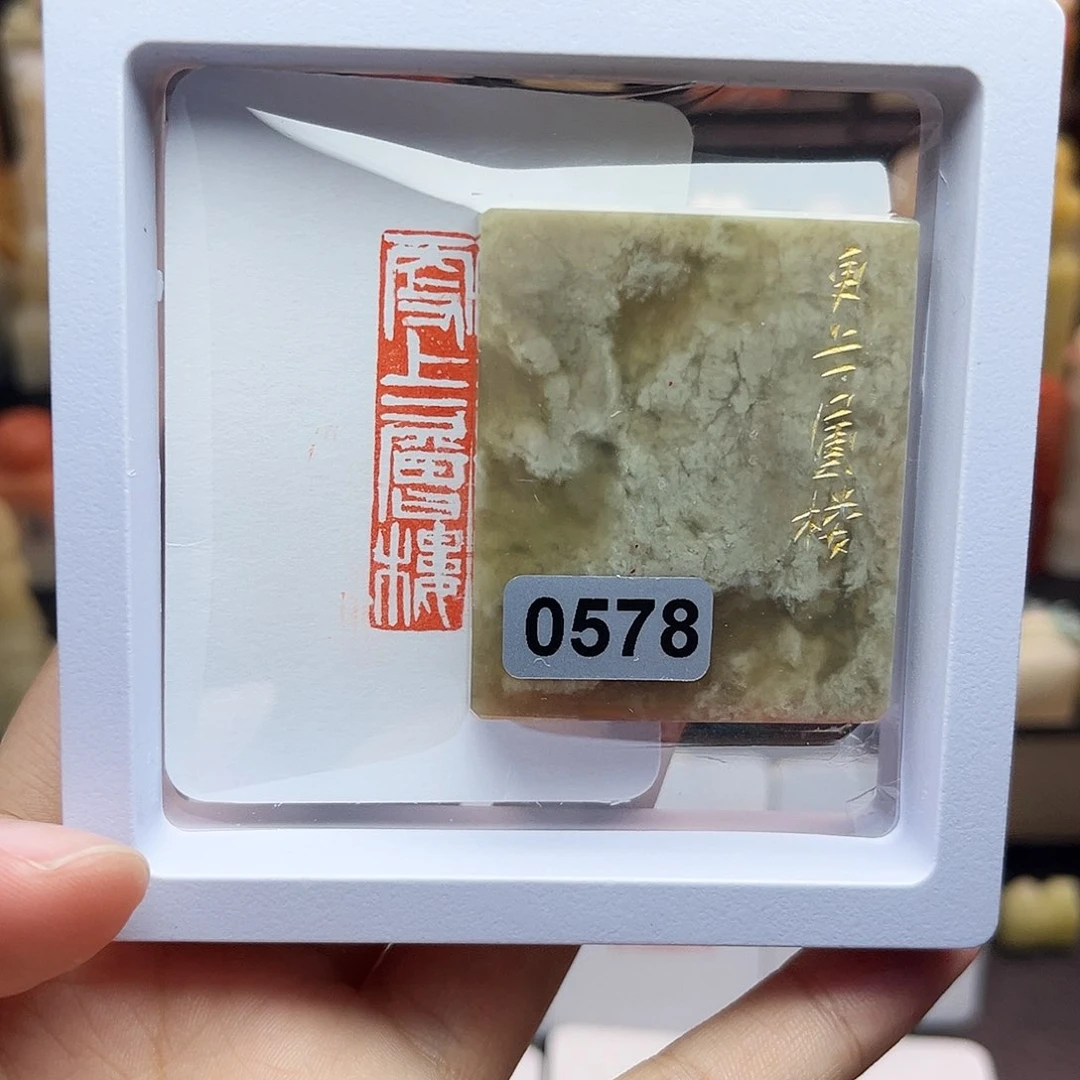 寿山石印石1×4更上一层楼 伊犁石 手工篆刻