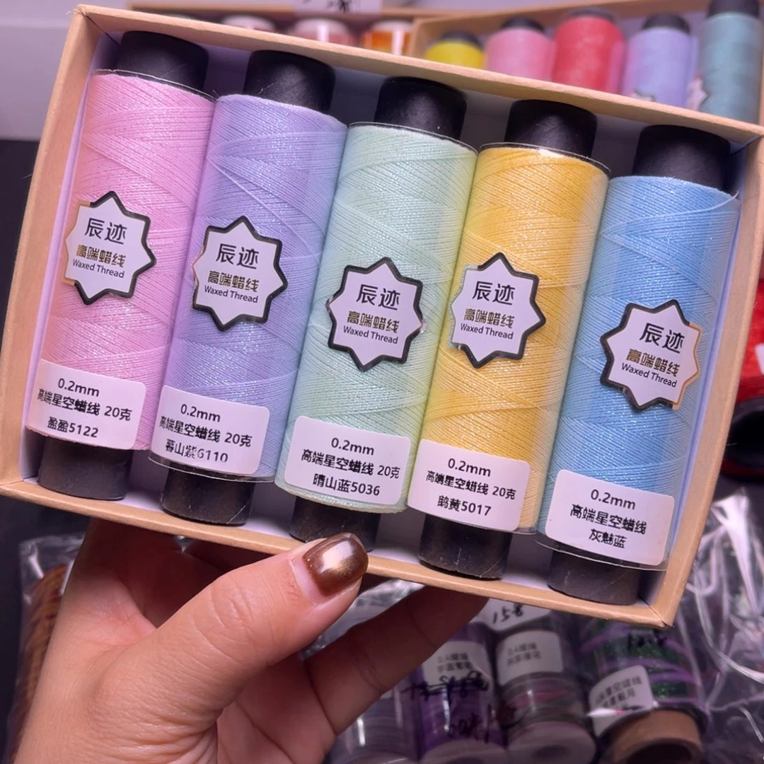 腈纶0.2星空蜡5卷 ：按图发货