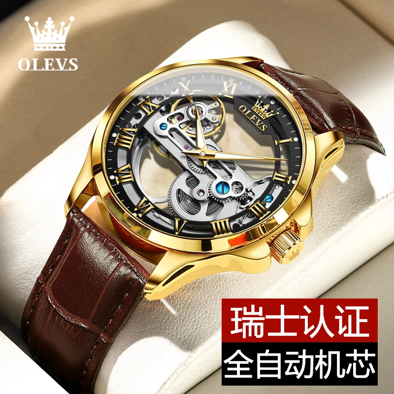 男士手表经典全镂空防水夜光全自动机械表帅气商务男款潮流轻奢华